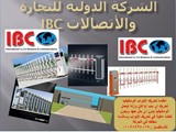 مواتير للبوابات الامنية من شركة IBC