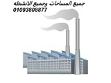 بيع وايجار مصانع ومخازن واراضي جميع المساحات ببرج العرب