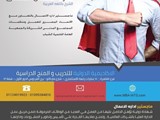 ماجستير ادارة الاعمال المهنى الشرح باللغه العربية